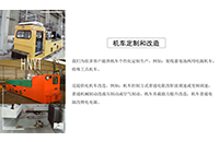 湘潭電機車氣制動改造的原因、方案及技術(shù)說明分別是什么？