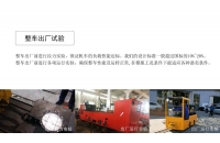 湘潭變頻電機(jī)車整車效率如何？